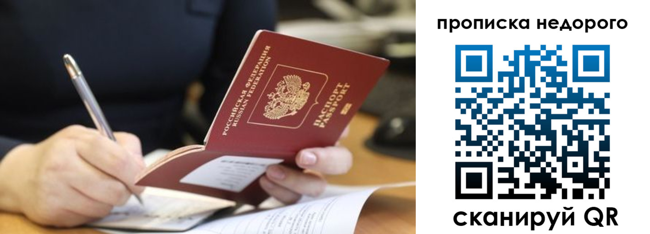 прописка для кредита в Могочи