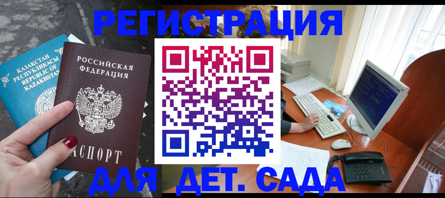 временная регистрация гарантия в Могочи