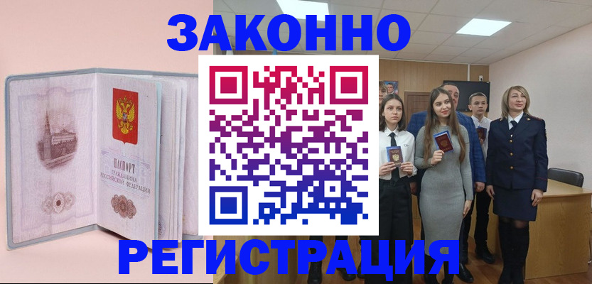 прописка для кредита в Могочи